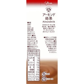 アーモンド効果 薫るカカオ 200ml 展開図
